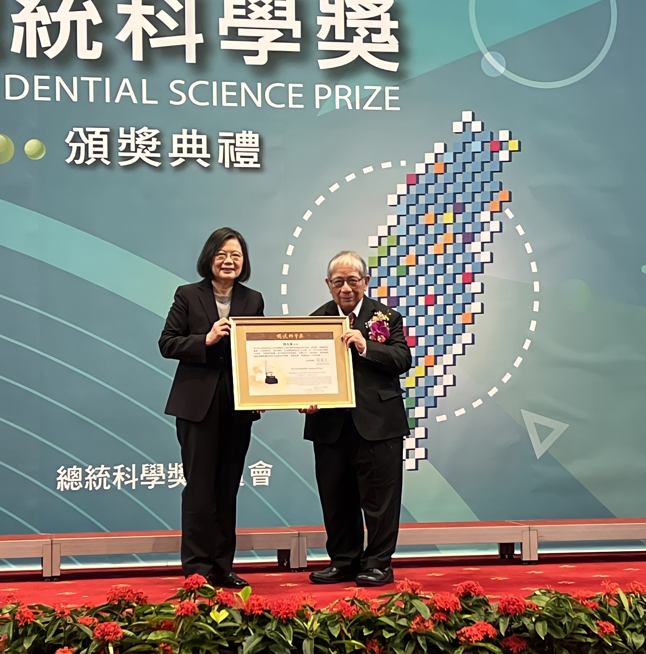 2021 總統科學獎 1